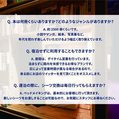 הוסטל Book And Bed Tokyo Shinjuku מראה חיצוני תמונה